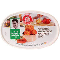 קציצות עוף קפואות ברוטב עגבניות שגב 800 גרם