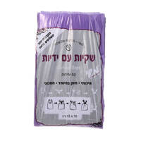 שקיות אשפה עם ידיות 55*70 ס