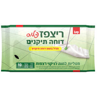 מטליות לחות לניקוי רצפות דוחה תיקנים גדול במיוחד ריצפז פלוס 10 יחידות