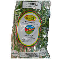 כוסברה עלי גלאט למהדרין עלי גלאט יחידה