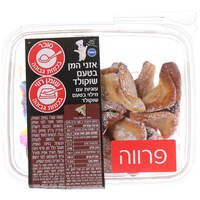 אוזני המן במילוי שוקולד פרווה פילסברי במשקל