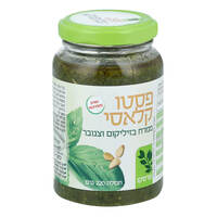 פסטו קלאסי בזיליקום וצנובר פרסקו חצבה 220 גרם