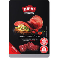 סרוולט הונגרי 25% חלבון פרימיום יחיעם 125 גרם