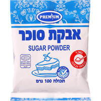 אבקת סוכר פרימיום 100 גרם