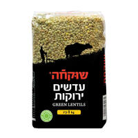 עדשים ירוקות שוקחה 1 קילו