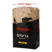 גריסים שוקחה 1 קילו