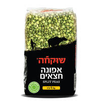 אפונה חצאים שוקחה 1 קילו