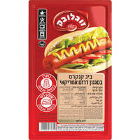 נקניקיות ביג קנקרס בסגנון דרום אמריקאי זוגלובק 500 גרם