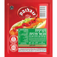 נקניקיות מבשר פרגיות עוף זוגלובק 400 גרם