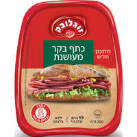 כתף בקר 2% זוגלובק 300 גרם