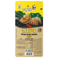 גיוזה כיסונים יפניים במילוי עוף ביג פאפא מאמא מרי 10 * 30 גרם