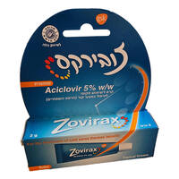 זובירקס קרם 5% לטיפול בפצעי קור הרפס השפתיים ג'י אס קיי 2 גרם