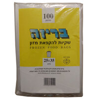 שקיות להקפאת מזון 25 * 35 בריזה 100 יחידות