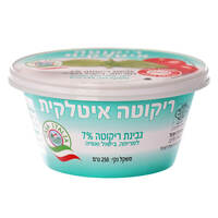 גבינת ריקוטה 7% קאסה איטליה נטו מלינדה 250 גרם