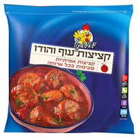 קציצות עוף והודו אמיתיות קפואות מאמא עוף 700 גרם