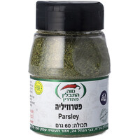 פטרוזיליה יבשה נווה תבלין 67 גרם
