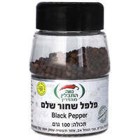 פלפל שחור שלם נווה התבלין 100 גרם