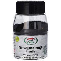 קצח נווה התבלין 100 גרם