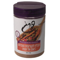 תבלין לקציצות ומפרום ראס אל חנות פרג 100 גרם
