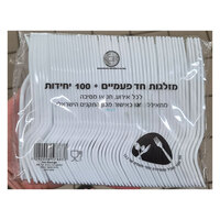 מזלגות חד פעמיים כ.ג.ר 100 יחידות