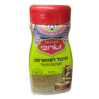 תבלין לשווארמה הסודות של זארובי 110 גרם