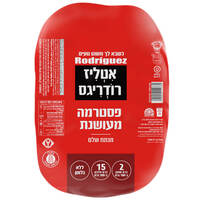 פסטרמה הודו מעושנת אטליז רודריגס במשקל