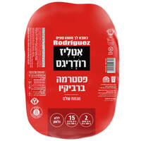 פסטרמה הודו ברביקיו אטליז רודריגס במשקל