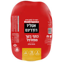 כתף בקר מפולפל אטליז רודריגס במשקל