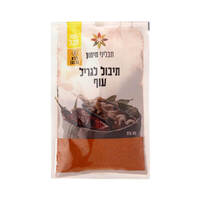 תיבול לגריל עוף בשקית תבליני מימון 80 גרם