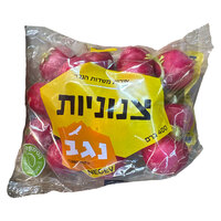צנונית טריה ארוזה אליגם שיווק חקלאי 400 גרם