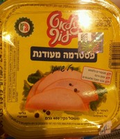 פסטרמה מעודנת חלק בד