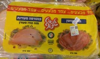 צמד פסטרמה מעודנת ונקניק תה מעושן גלאט עוף 2 * 300 גרם