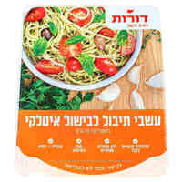 מגשית עשבי תיבול איטלקי קפוא דורות 70 גרם