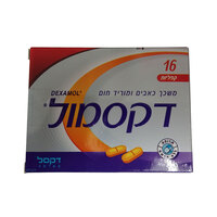 דקסמול משכך כאבים ומוריד חום דקסל פארמה 16 קפליות