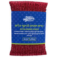 כרית קרצוף יפנית יוניסן 3 יחידות