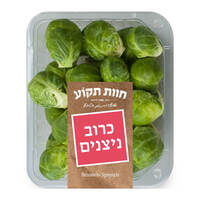 כרוב ניצנים טרי חוות פטריות תקוע 300 גרם