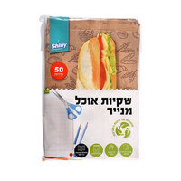 שקיות אוכל מנייר שייני 50 יחידות