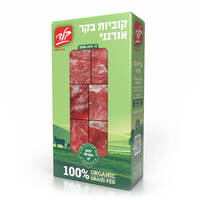בשר קפוא קוביות בקר לקדירה גראס-פד בלדי 500 גרם