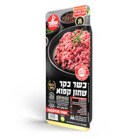בשר בקר טחון טהור בלדי 1 קילו