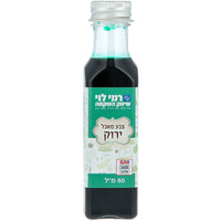 צבע מאכל ירוק רמי לוי 50 מ