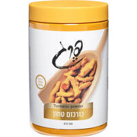 כורכום טחון פרג 500 גרם