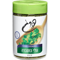 כוסברה במיכל פרג 20 גרם