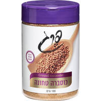 כוסברה טחונה פרג 100 גרם