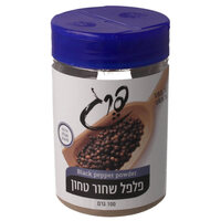 תבלין פלפל שחור טחון פרג 150 גרם