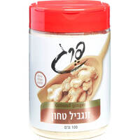 זנגביל טחון במיכל פרג 100 גרם