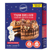 תערובת להכנת עוגה בטעם שוקולד כשר לפסח פילסברי 500 גרם