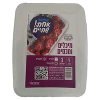 קופסאות אחסון מזון חד פעמיות עם מכסה 1 ליטר ר.שמאי 3 יחידות