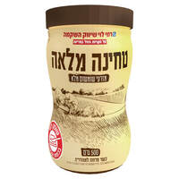 טחינה מלאה מזרעי שומשום מלא רמי לוי 500 גרם
