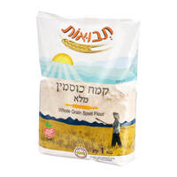 קמח כוסמין מלא תבואות 1 קילו