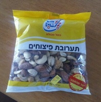 תערובת פיצוחים קלויים חצי חינם 250 גרם
